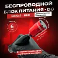 Беспроводной блок питания для тату и пм машинки KING 2 DC