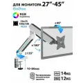 Кронштейн для монитора Godoo 27-45 дюймов настольный с RGB подсветкой LDT54-C012HL Fine Texture White