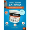 Затирка эпоксидная Diamant 046 Лагуна 1 кг