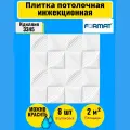 Потолочная плитка 50см*50см 2 кв. м, 8 шт, Формат Идиллия инж/бел