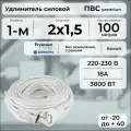 Удлинитель силовой PREMIUM CABLE кабель ПВС 2х1,5 белый, на рамке, 100 м для электроприборов в бухте