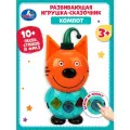 Музыкальная интерактивная игрушка для малышей Сказочник Компот 10+ песен, стихов и фраз Три Кота, Умка