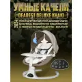 Электронные качели шезлонг 3 в 1 DearestBaby Pro Max Deluxe White Khakki- для безопасного и комфортного сна малыша!