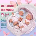 Испанские куклы двойняшки близнецы Arias reborn, пупсы, с люлькой, 26 см
