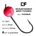 Вольфрамовая джиг-головка Crazy Fish 0,2г, цвет розовый, 6шт.