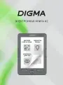 Электронная книга Digma K2 6 E-ink HD Pearl темно-серый