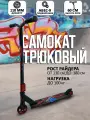 Трюковый самокат, колесо 110 мм, ABEC 9