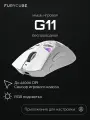 Furycube Беспроводная проводная мышь G11 игровая, для компьютера, ноутбука, белый, суперлегкая, легкая, скелет