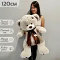 Большой плюшевый мишка, мягкая игрушка медведь Тони с шарфом 120 см, серый кремовый