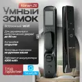 Умный замок Konan Z6 электронный с отпечатком пальца, встроенный Wi-Fi, русский язык