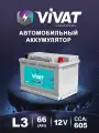 Аккумулятор автомобильный VIVAT SMF56638, обратная полярность, 66Ач, 12В