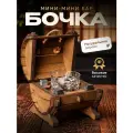 Супер мини бар бочка/Подарочный набор