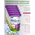 Удобрение водорастворимое Акварин Для гортензий, 0,5 кг, 5 шт