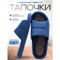 Массажные тапочки Релаксы Инь-Ян, акупунктурный/расслабляющий массаж, ПВХ, синие