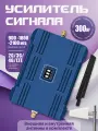 Усилитель сотовой связи 900/1800/2100 МГц (2G/3G/4G): до 70 км, направленный, синий, 1.3 кг