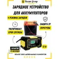 Зарядное устройство Recam Group RGD-2503, для авто, 12В, 2 разъема, чёрный