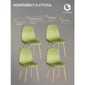 Комплект стульев для кухни TetChair, 4 шт, велюр, зелёные/натуральный цвет