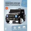 Электромобиль Kari Kids Mercedes AMG G63, черный/серебряный, с пультом, для детей 3-8 лет