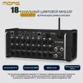 Цифровой микшерный пульт, MIDAS MR18,18 каналов, WiFi модуль