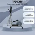 Эллиптический тренажер DFC E85101H