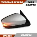 Наружное Зеркало заднего вида правое Гранта 2190 2191 с тросовым приводом, повторителем поворота, цвет Платина. Solina 21910-8201005-20