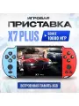 Игровая приставка портативная X7 Plus HD, эмуляторы денди и ретро консолей, 5,1 HD экран, более 10000 игр, сине-красная