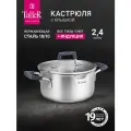 Кастрюля TalleR TR-11012 2,4 л Ковентри, для всех типов плит