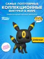 Фигурка Funko POP! Games Pokemon Umbreon (EMEA) (948) 69084 винил