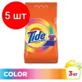 Комплект 5 шт, Стиральный порошок-автомат 3 кг, TIDE (Тайд) Color