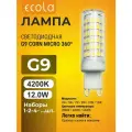 6 шт. Ecola G9 12,0W 220V 4200K Corn Micro 320 Экола g9_lamp