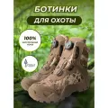 Ботинки Taigan Elk Thinsulation 400g camo/brown ( р.43 (10))