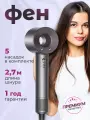 Профессиональный фен для волос безлопастный iHair-1600 Вт, Super Hair Dryer, 3 режима, 5 магнитных насадок, серый