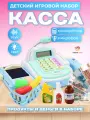 Касса детская игрушечная TrendToys со звуком, светом, с продуктами