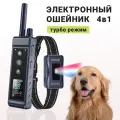 Электронный ошейник для дрессировки собак ST-890