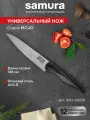 Нож кухонный поварской Samura MOJO универсальный для нарезки профессиональный SMJ-0023B