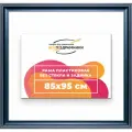 Рама багетная 85x95 для картин на холсте, пластиковая, без стекла и задника, ВсеПодрамники