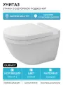 Унитаз Duravit Starck 3 2527090000 подвесной без сиденья белый фарфор подвесной