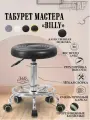 Табурет мастера DOBRIN BILLY, LM-3051, цвет сиденья белый, цвет основания хромированная сталь