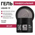 Универсальный жесткий гель SENS GEL 2037703289638, бежевый, для ногтей, укрепляющий, моделирующий с шиммером 50 мл