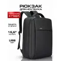 Рюкзак мужской городской Mark Ryden MR2900_KR для ноутбука 15.6, объем 14л, женский, для студентов, тонкий унисекс