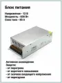 Блок питания S-600-12, 600Вт, 12В, 50А