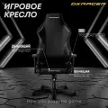 DXRACER Игровое компьютерное кресло MARTIAN (электрорегулировки) размер XL, черный/желтый