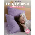 Подушка 50х70 см фиолетовая Мягкий сон Сова коллекции ОдеялSon гипоаллергенная для взрослых / для детей для сна и отдыха/под голову / в подарок / для беременных / для путешествий / на дачу / для кормления / упругая