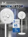 Напольный вентилятор EVOLUTION AirLeaf AL-703M, 60Вт, 3 скорости, белый
