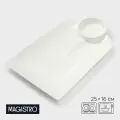 Блюдо Magistro Ласта , 25 16 см, с соусником, фарфор, белое