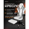 Кресло компьютерное с подставкой для ног , функция качания , цвет : белый ; светло-серый.