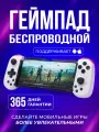 Геймпад беспроводной SparkTech, Bluetooth для ПК, телефона, PS4, PS5, Switch, Android, IOS, смартфона