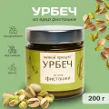 Урбеч из ядер фисташки, Живой Продукт, 200г