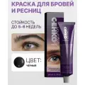 Краска для бровей и ресниц, Черный/SCHWARZ 60 мл C: енко
