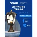 Feron Садово-парковый светильник PL105 11297, E27, 60 Вт, цвет арматуры: золотой